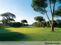 Cornelia Diamond Golf Resort   SPA - 