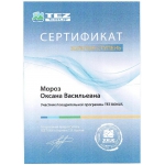 Tez Tour, 2012 - ,  